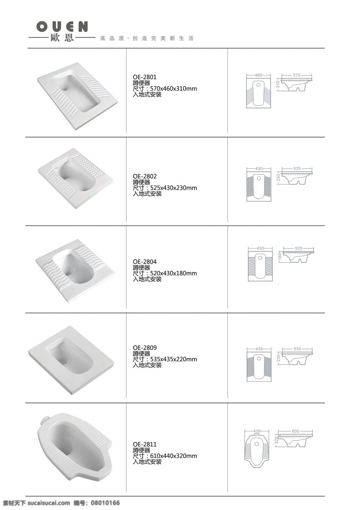 蹲便器 广告设计模板 画册素材 洁具 陶瓷 卫浴 源文件 蹲便器排版 画册单张 其他海报设计