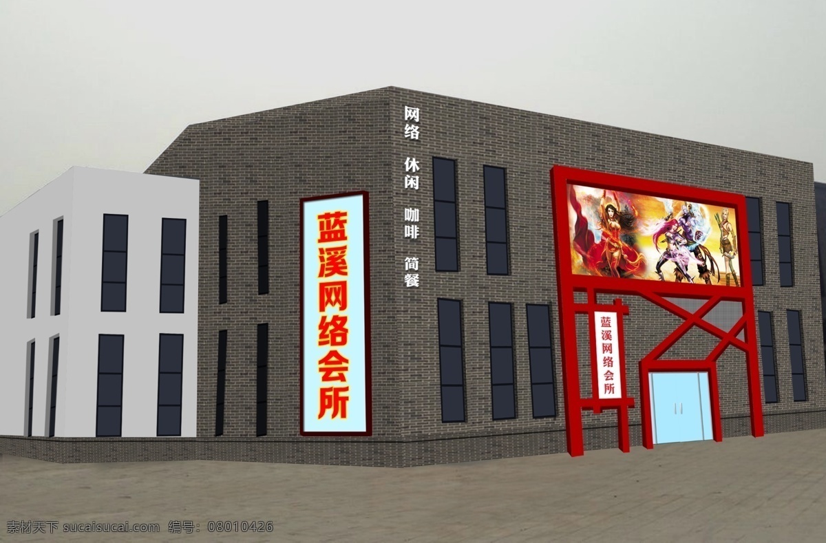 蓝 溪 网络 会所 门 头 效果图 门头效果图 网吧 原创设计 其他原创设计