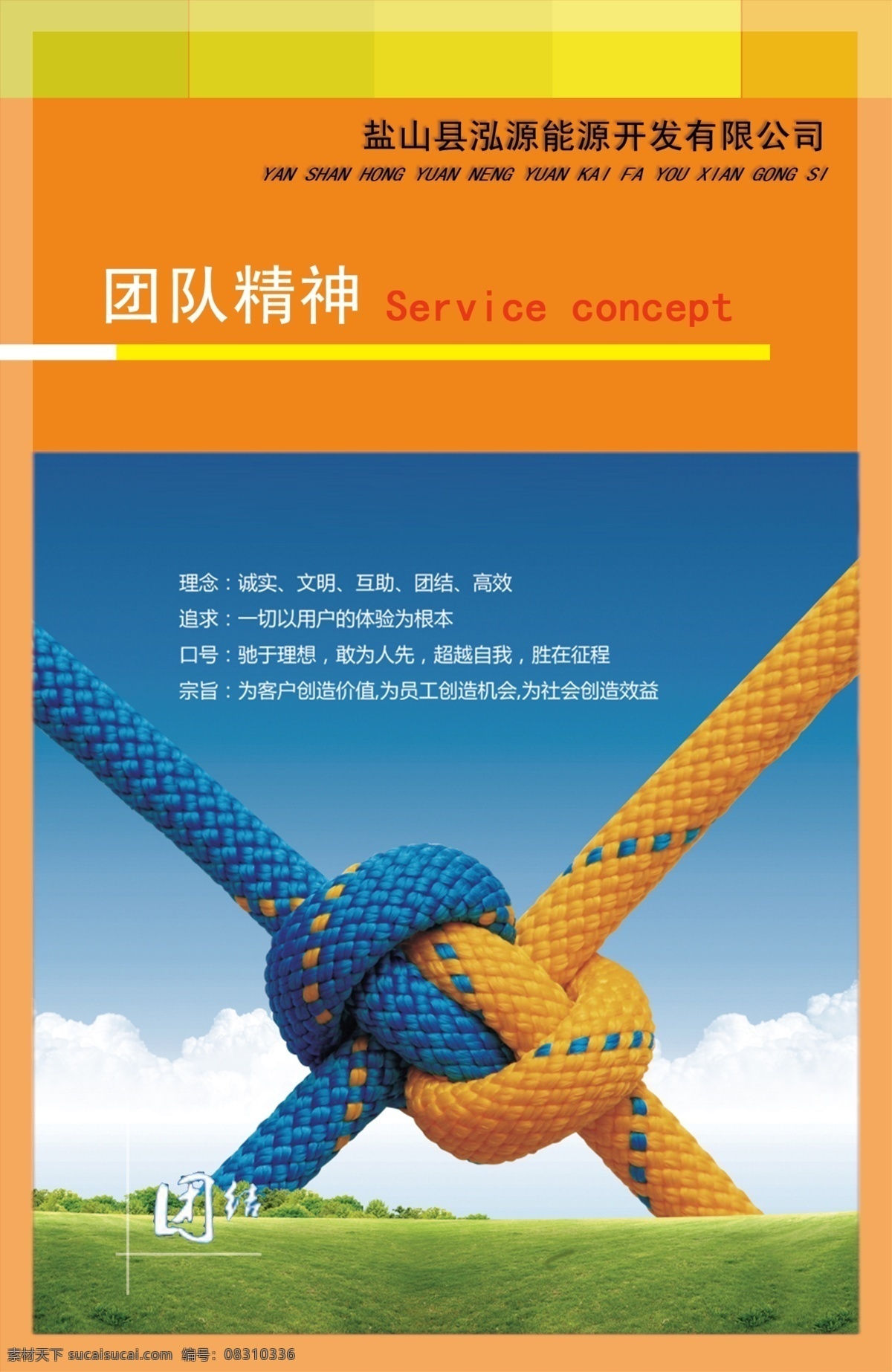 封面设计 广告设计模板 画册设计 旅行 山 天空 团队画册 源文件 其他画册封面