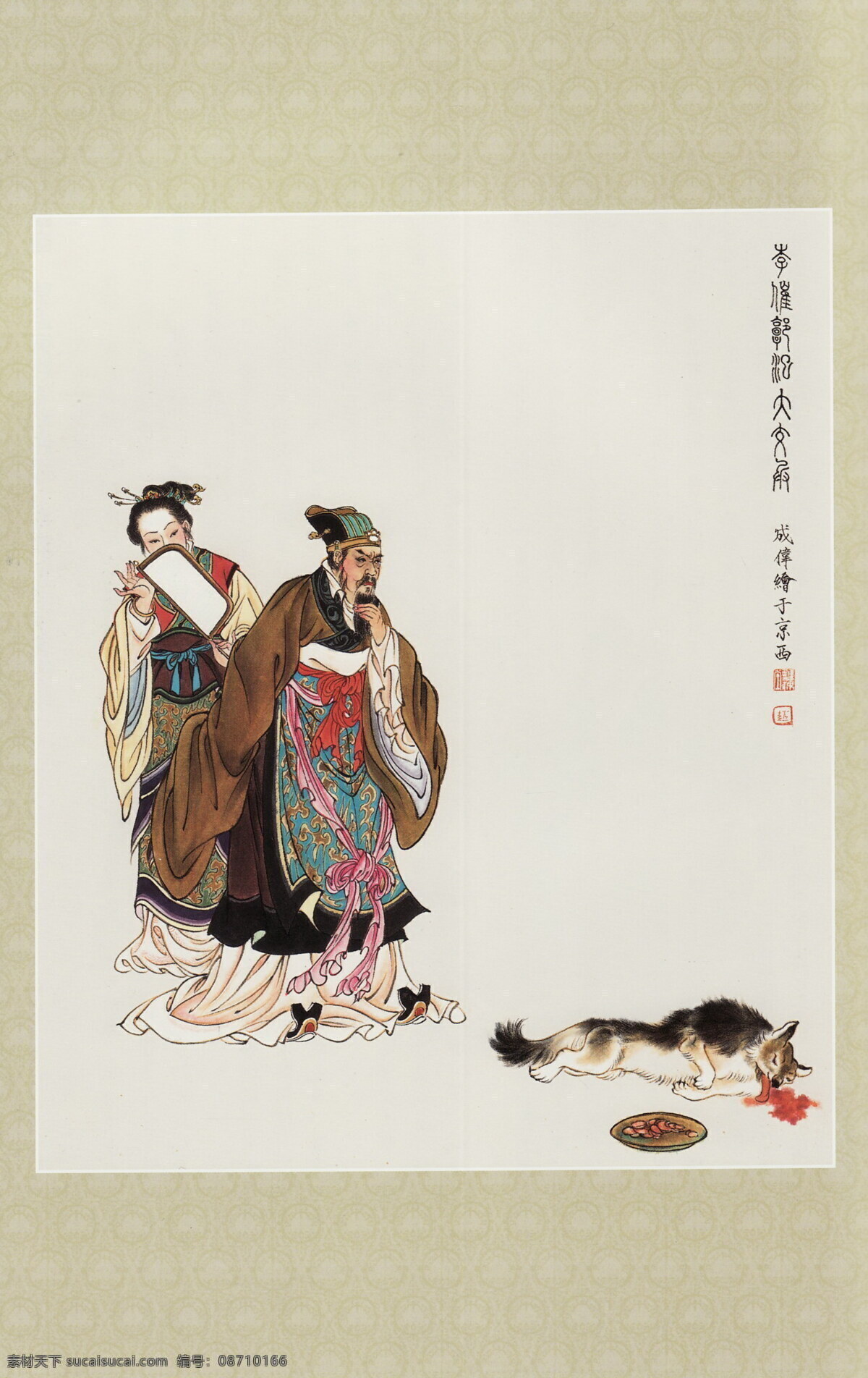 大交兵 国画 中国画 人物画 人物国画 国画人物 人物 彩墨人物画 书法 大师作品 墨迹 水墨画 绘画 三国 三国人物 彩墨画 印章 女人 动物 小狗 国画三国 绘画书法 文化艺术