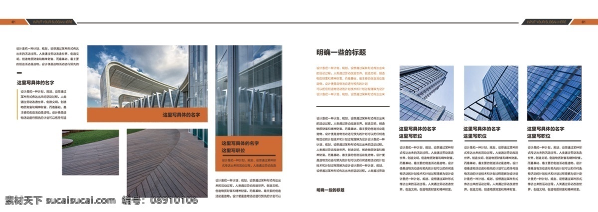 橘 色 企业集团 宣传画册 企业 集团 宣传 画册 橘色 企业画册 公司宣传册 画册封面模板 画册设计模板 封面 封面素材 封面设计