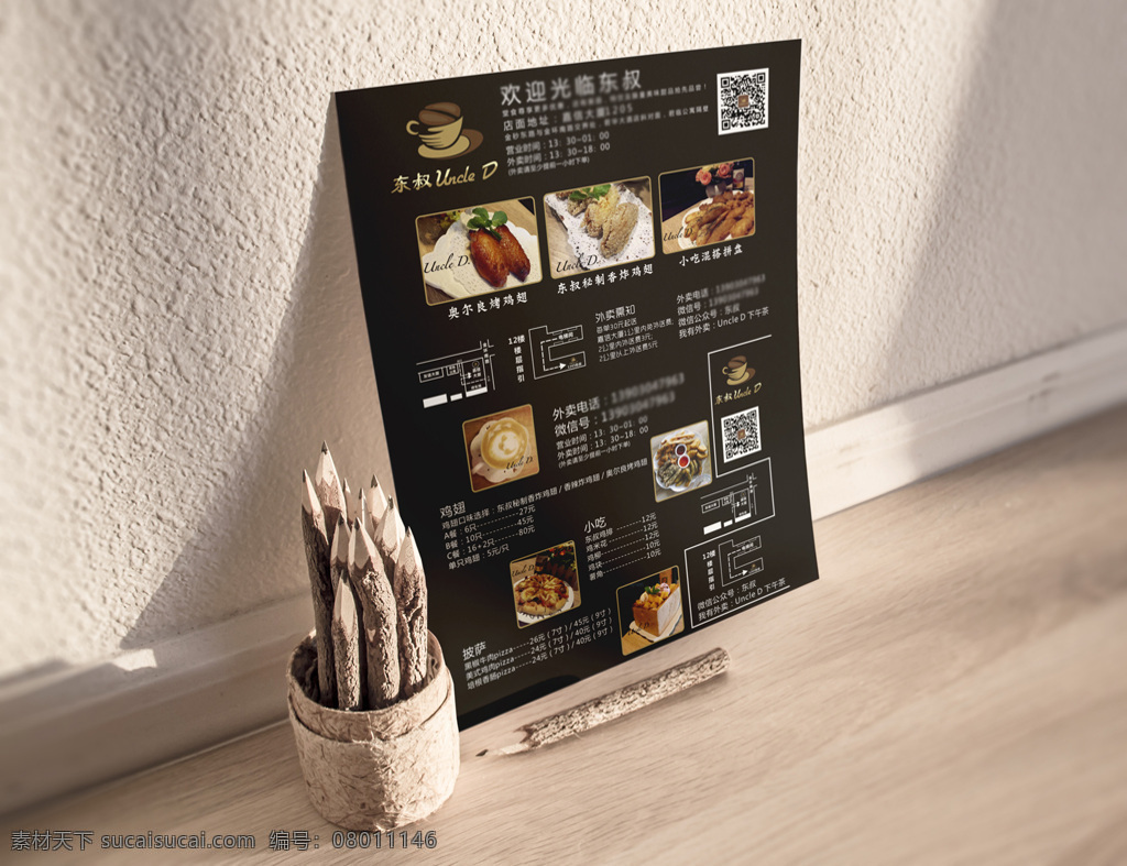 咖啡店 传 单单 页 下午茶 传单 咖啡 单页 黑色