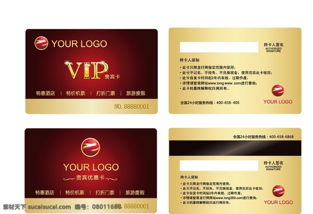 vip贵宾卡 vip 贵宾卡 模板 vip卡片 尊贵奢华 vip卡 金色色花纹 金卡 贵宾卡设计 贵宾金卡 欧式贵宾卡 汽车vip卡 名片卡片 广告设计模板 通用vip卡 矢量文件 矢量