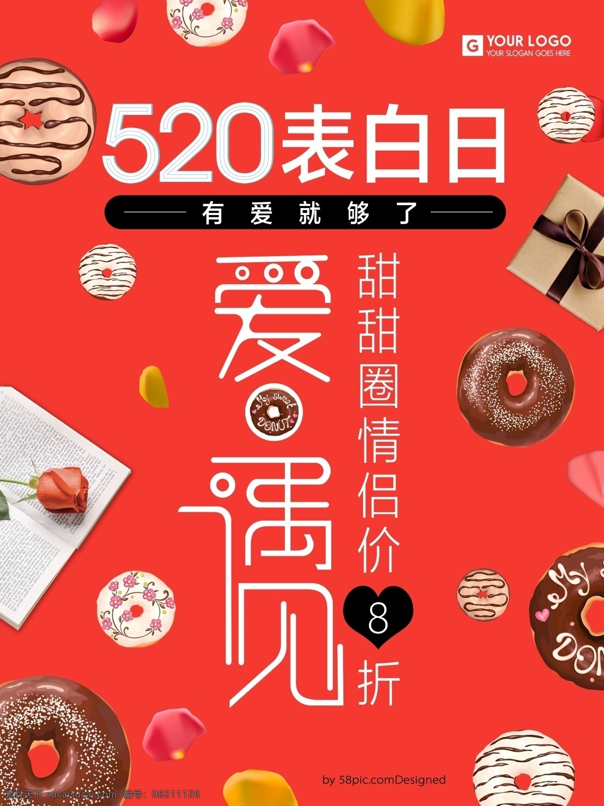 520 表白 日 我爱你 海报 红色 花瓣 玫瑰花 520表白日 爱遇见 巧克力圈