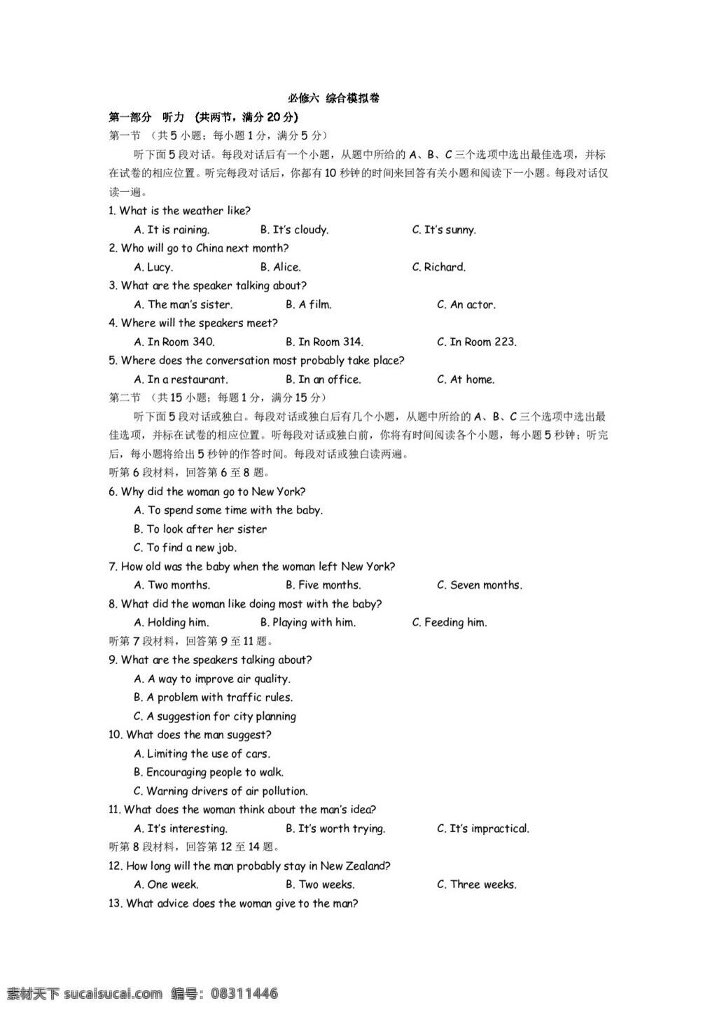 高考 专区 英语 江苏省 高三 牛津 版 选修 综合 模拟 卷 高考专区 试卷