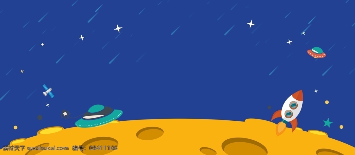 清新 手绘 宇宙飞船 广告 背景 蓝色 星星 宇宙 星球 广告背景 流星 飞船