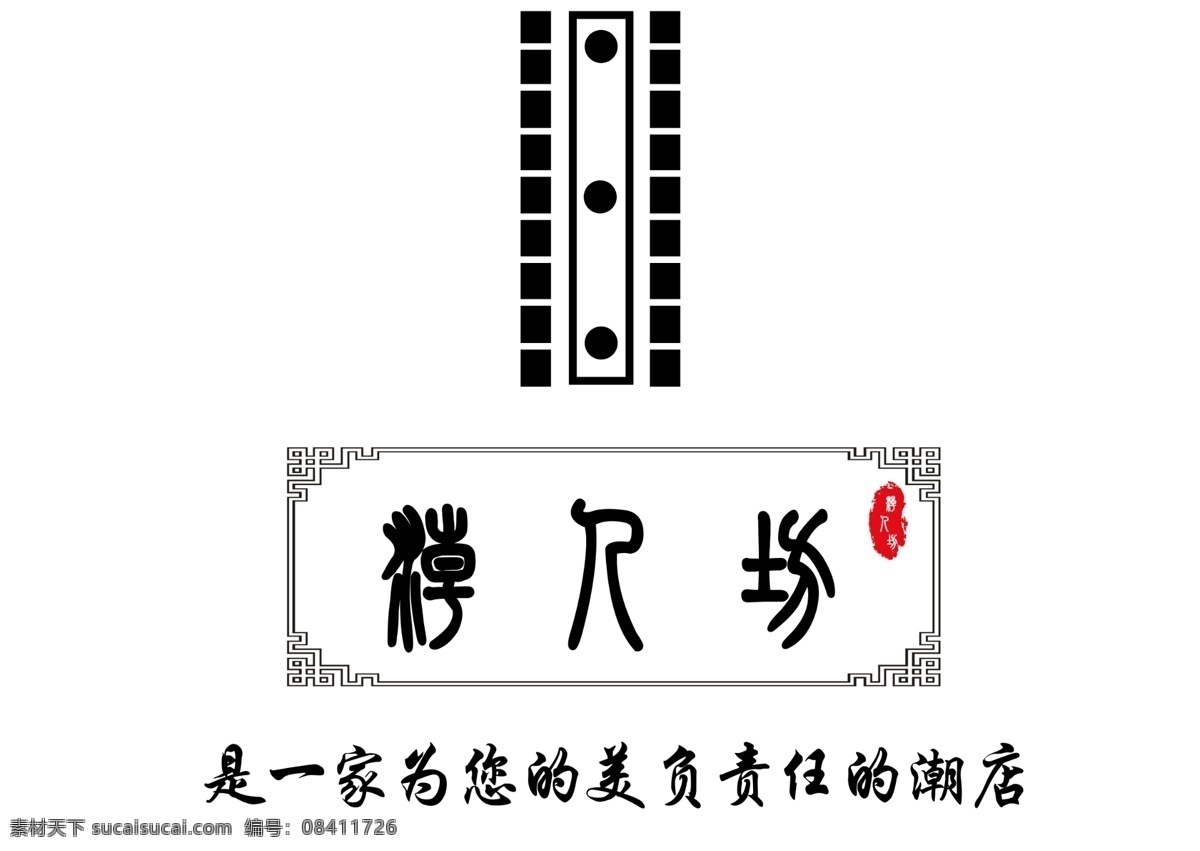 潮 人 坊 理发店 logo 图标 美发 定制 潮人坊