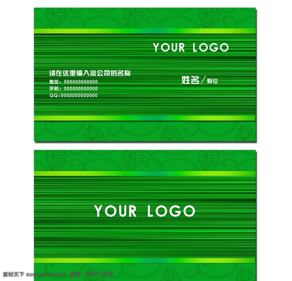 绿色名片 绿色 绿色名片背景 绿色名片模板 金色绿色名片 绿色名片设计 绿色名片卡片 高档绿色名片 钻石绿色名片 绿色名片素材 绿色名片底纹 绿色名片作品 花纹绿色名片 特色绿色名片 绿色名片图片 名片 it绿色名片 通用绿色名片 经典绿色名片 高端绿色名片 原创绿色名片 好看绿色名片 名片卡片