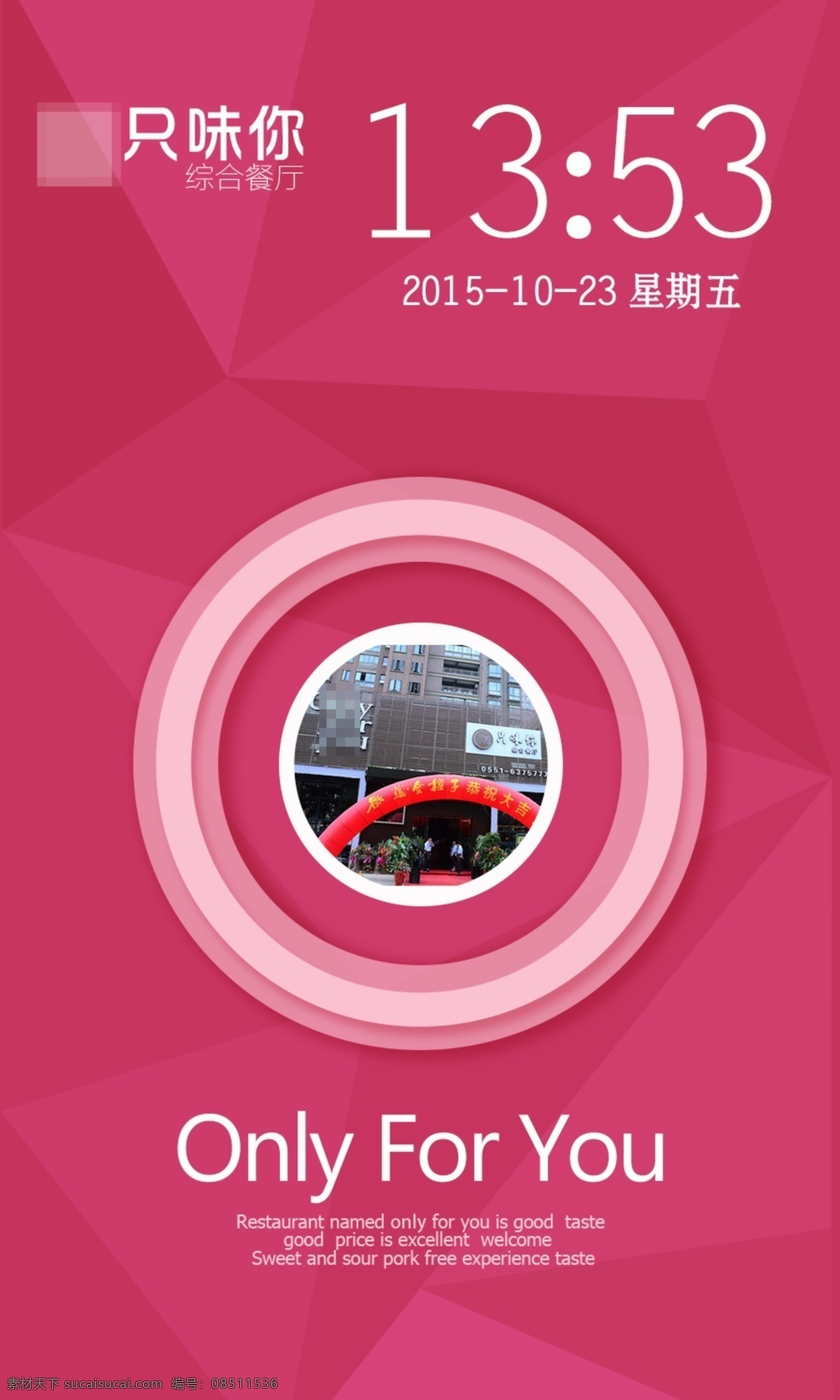 粉色 app 首页 粉色app app首页 手机app app设计 科技 科技h5 h5设计 科技app 几何app 几何 几何背景