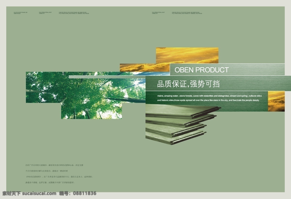 综合 创意 产品 画册 产品展示 高档 折页创意素材 单 页 产品画册封面