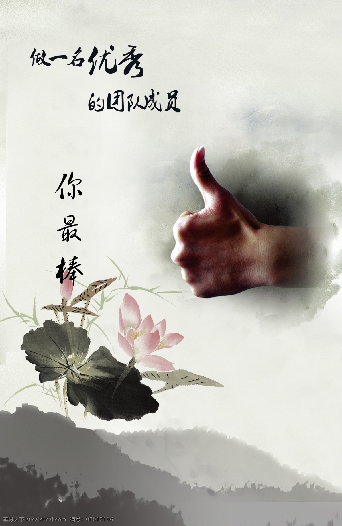 企业 文化 展板 广告设计模板 荷花 假山 企业文化 企业文化展板 山 团队精神 源文件 展板模板 其他展板设计