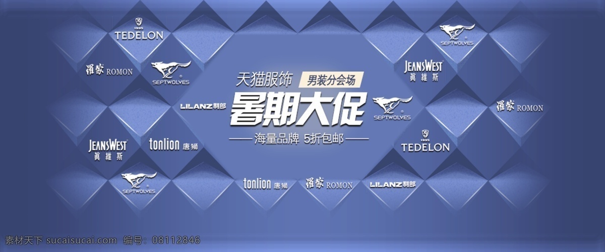 促销广告 淘宝广告 网页模板 源文件 中文模板 淘宝 头部 tmall 模板下载 banner 品牌广告展示 淘宝蓝色广告 网页素材