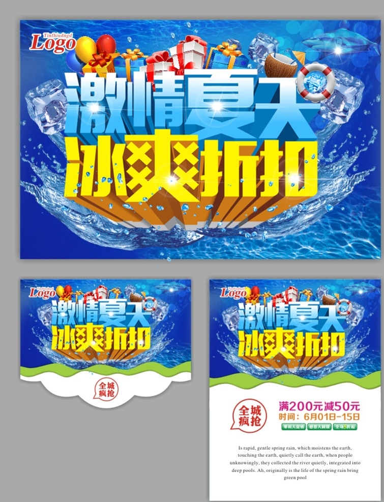 夏天 夏季 夏天海报 促销 吊旗 缤纷夏季 超市 伞 乘凉 海 宣传页 单页 夏天新品 夏天女装促销 卖场 椰子树 海鸥 夏天服装促销 帆船 海洋 夏天淘宝促销 夏季打折 夏天超市吊旗 冰凉 夏天促销海报 夏天吊旗 夏天展架 酬宾 新品上市 缤纷夏天 约惠夏天 蓝色 感恩回馈 夏天商场促销 促销酬宾 季节 展板模板