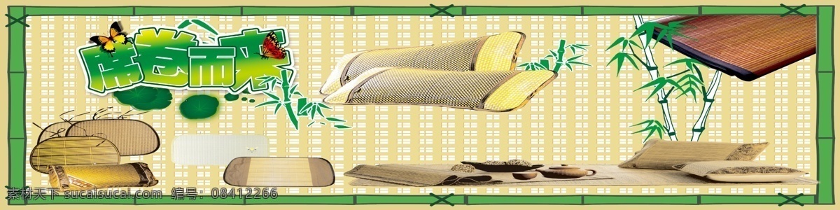 垫 席 分层 蝴蝶 源文件 竹席 竹子 垫席 竹制品 精品竹席 席卷而来 竹枕 矢量图 日常生活
