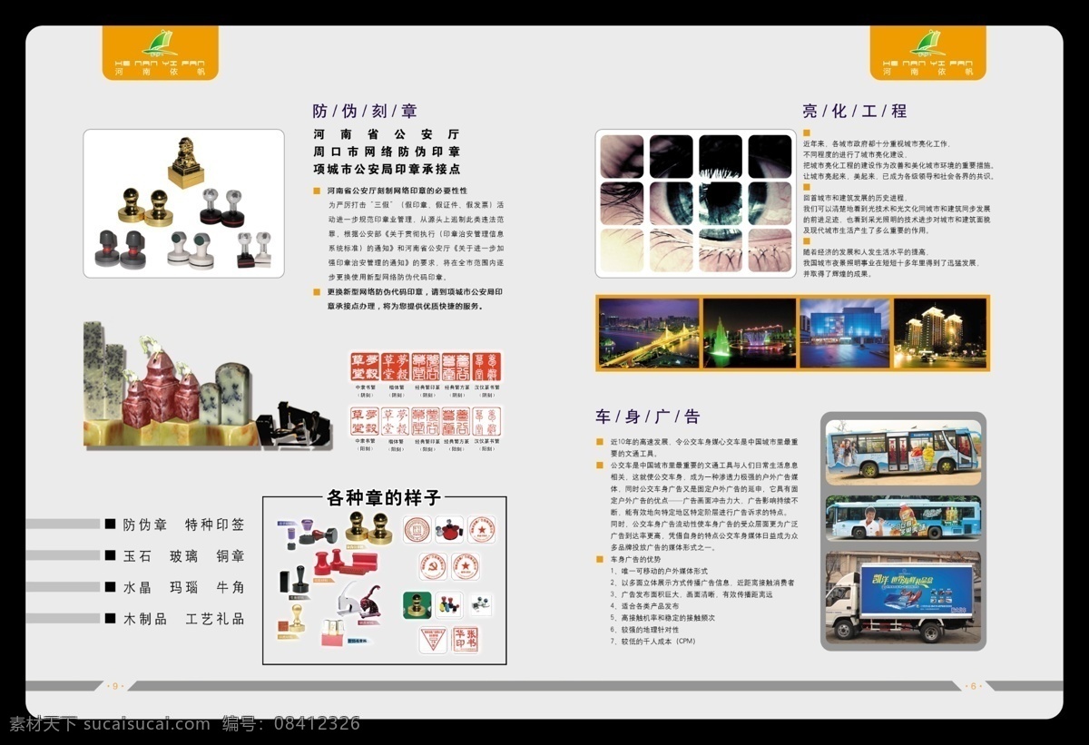 画册 内页 广告设计模板 画册内页 画册设计 机场 三折页 折页 源文件 其他画册封面