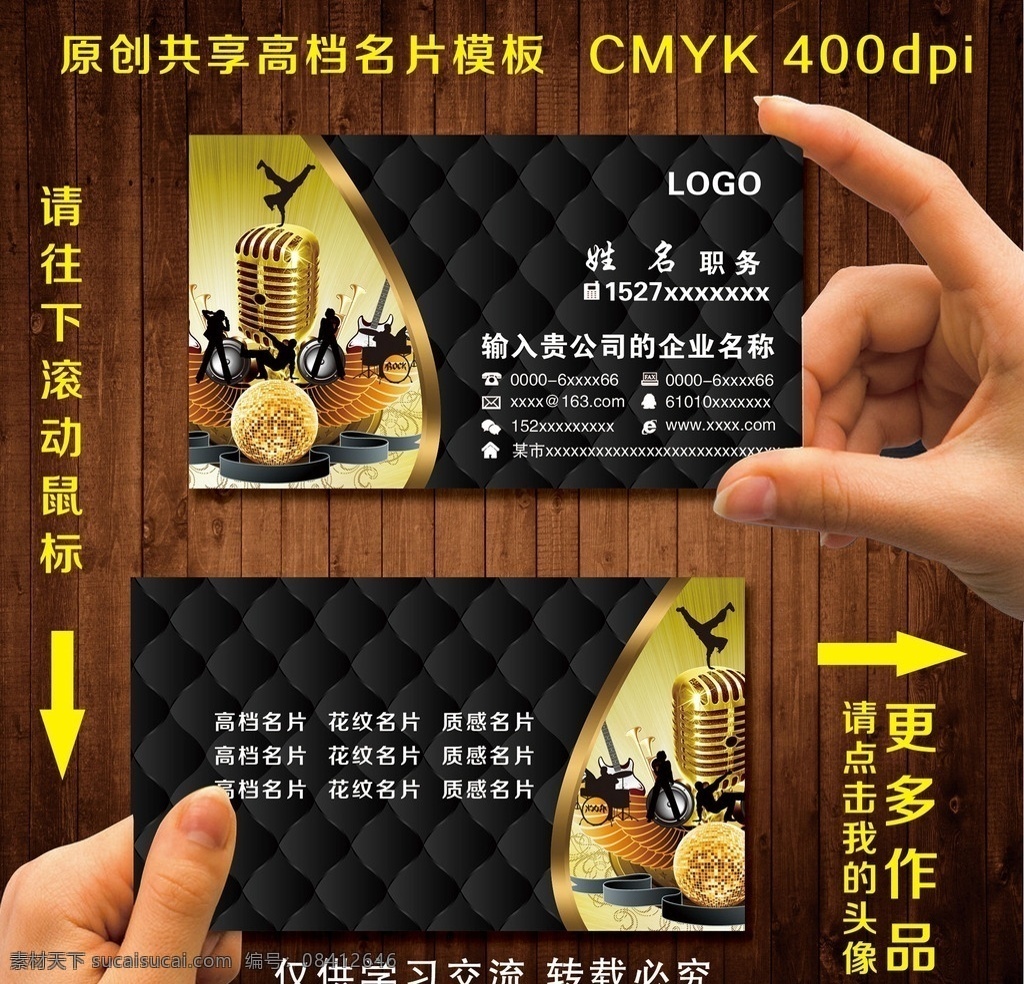 ktv名片 大气 ktv 名片 ktv店 模板 背景 样品 制作 欣赏 展示 金色 质感 高档 通用 样本 黑色 名片卡片