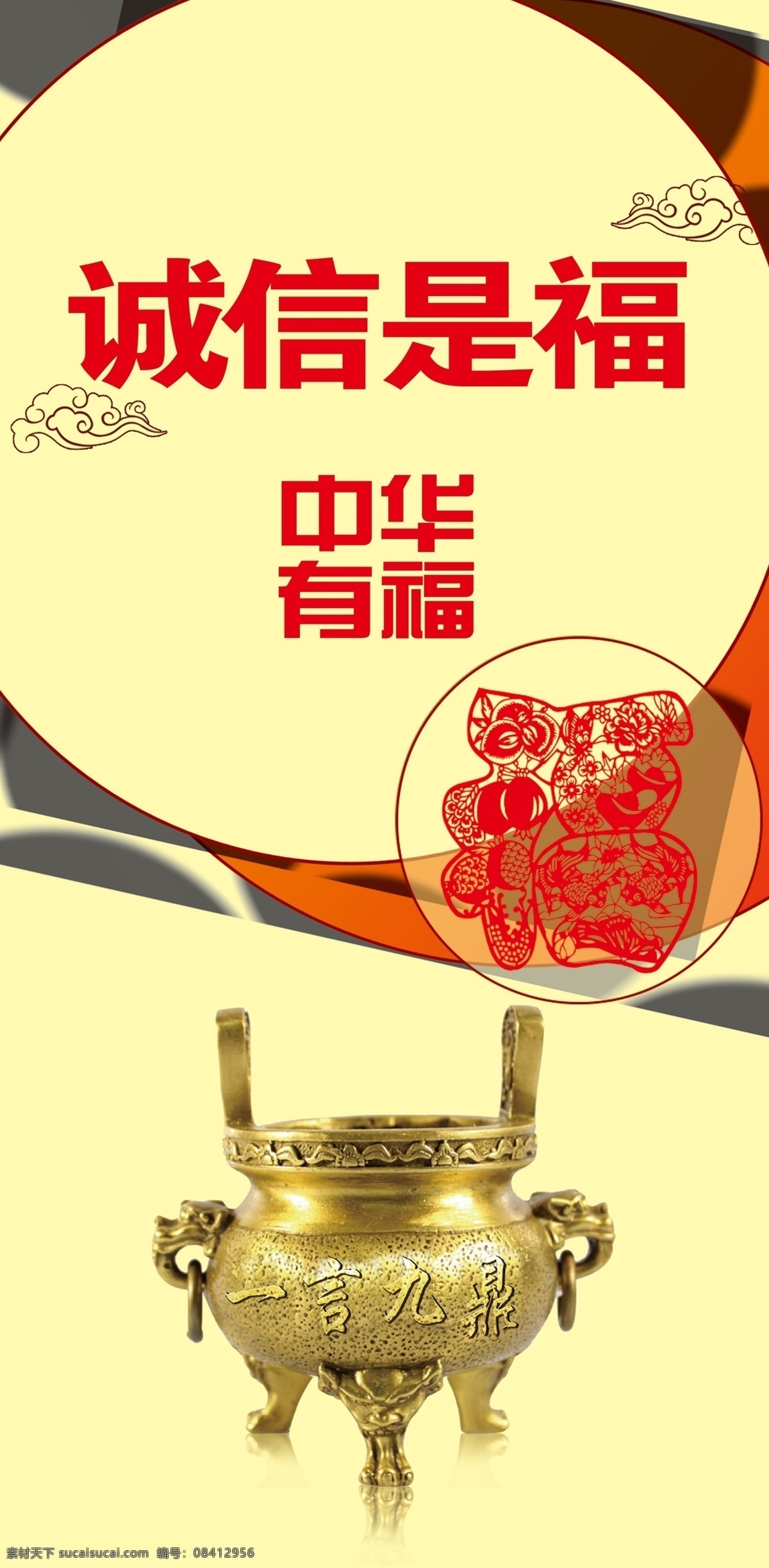 诚信是福 图说价值观 卡通价值观 价值观围挡 最新价值观 最新核心价值 我们的价值观 图说我们的 核心价值观 社会主义核心 富强 民主 文明 和谐 自由 平等 公正 爱国 敬业 法治 友善 诚信 是福 中华 有福 福 价值观