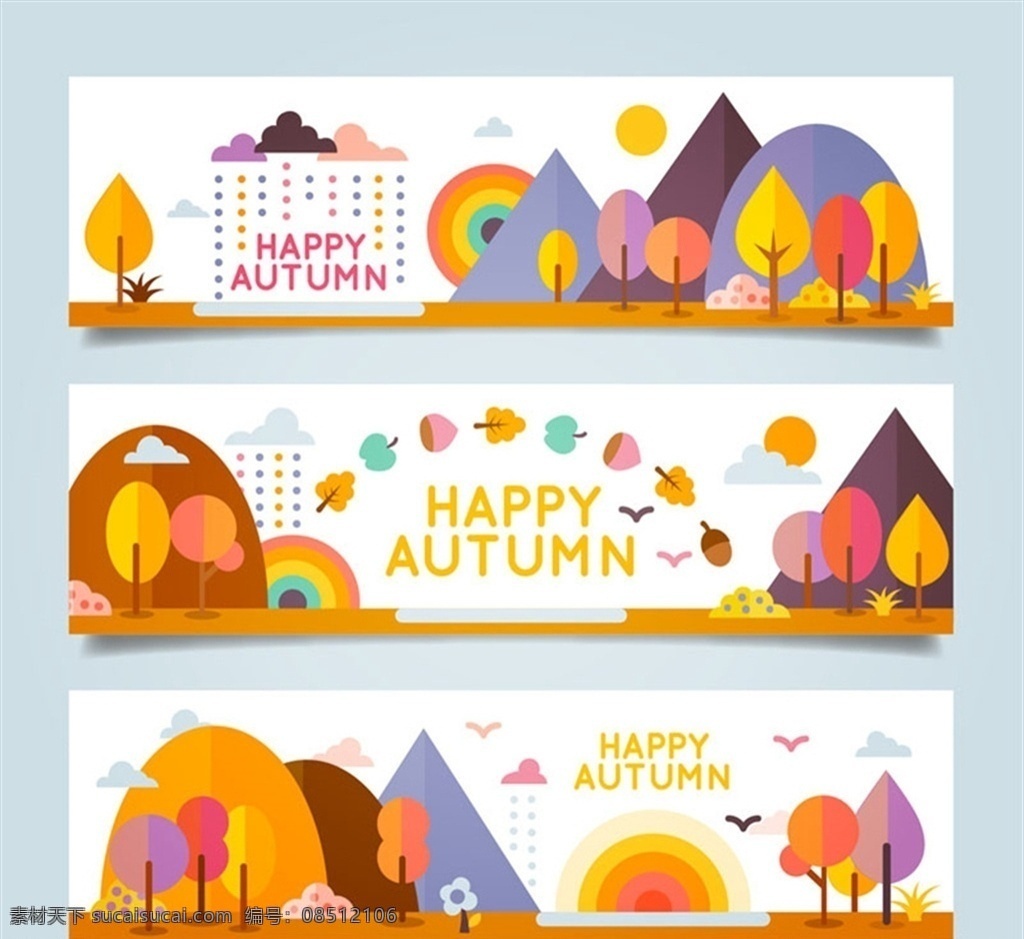 秋季风景图片 矢量图下载 卡通 秋季风景 海报 风景 矢量 高清图片