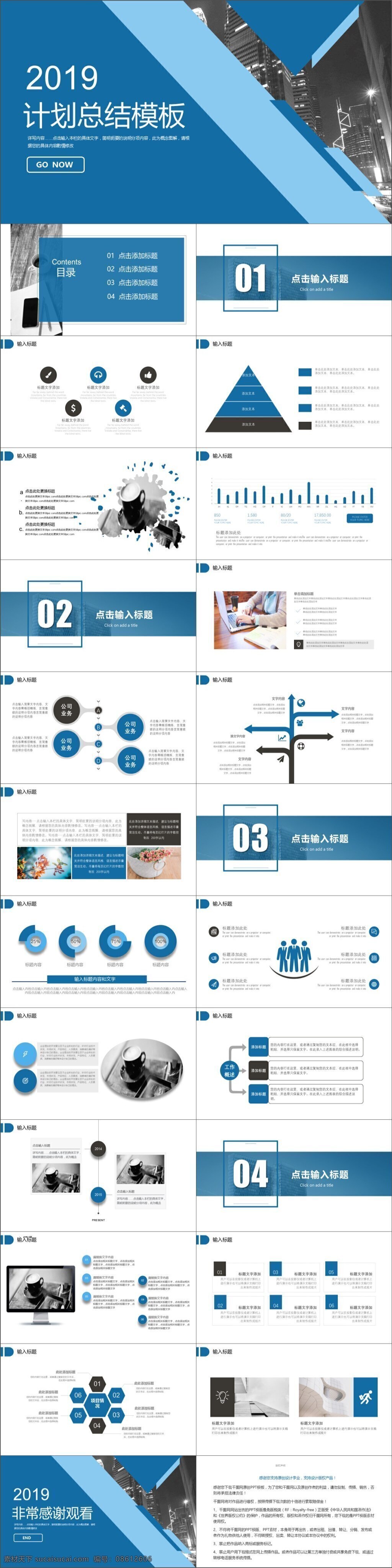 2019 蓝色 简约 计划总结 模板 金融 商务 办公 ppt模板 通用 工作汇报 总结计划 汇报 工作 公司企业 项目 述职 商务模板 扁平化模板 创意模板