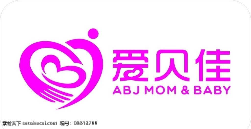 爱 贝 佳 logo 爱贝佳 孕婴 标识 母婴会所 标志图标 企业 标志