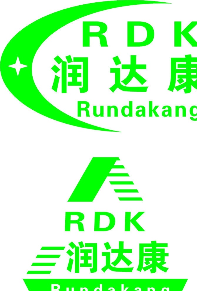 润达康标志 标识设计 标志 润达康 图标 企业 logo 标识标志图标 矢量