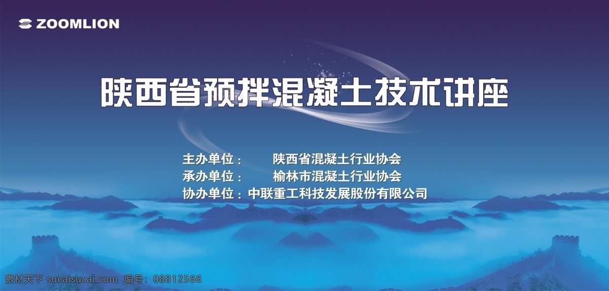 背景素材 长城 广告设计模板 其他模版 源文件 展板 中联 数码 背景 矢量图 现代科技