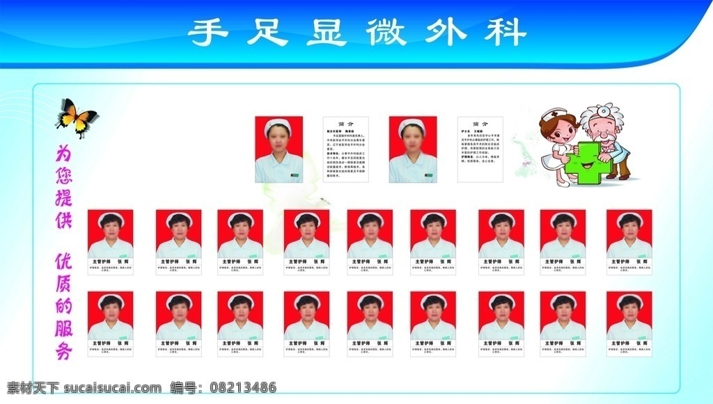 医院宗旨 服务理念 医院简介 医院风采海报 医院介绍 医院科室 医院展板 医院宣传