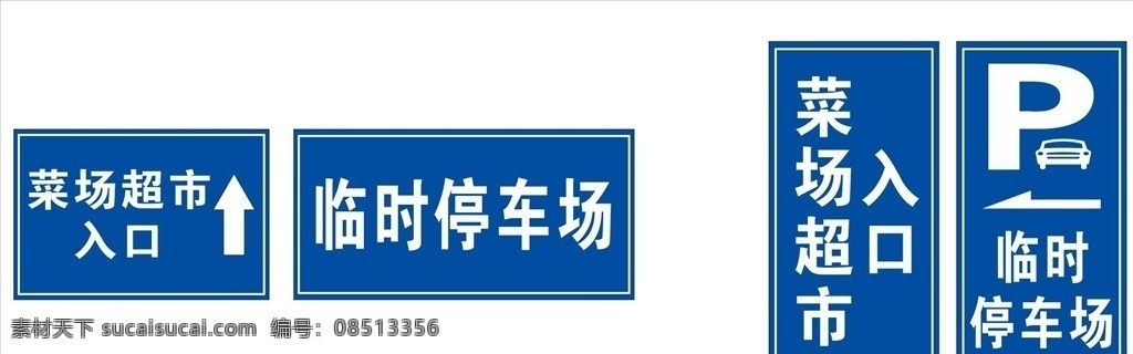 临时停车场 停车场 停车 汽车图片 汽车 临时停车 停车警示