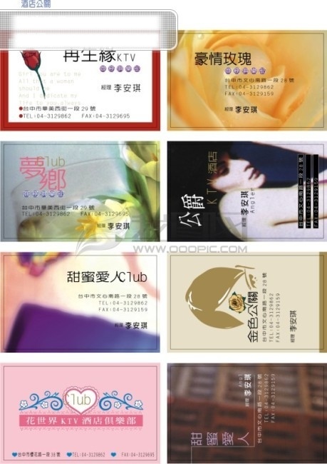公关 名片 模板 名片模板 名片模版 名片设计 名片制作 公关名片模板 名片卡 其他名片