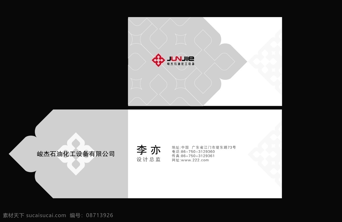 psd分层 分层 文件 源文件 psd源文件 石油化工 折叠 名片 名片设计 窗帘 格式 高清 卡片 实业 有限公司 名片卡 其他名片