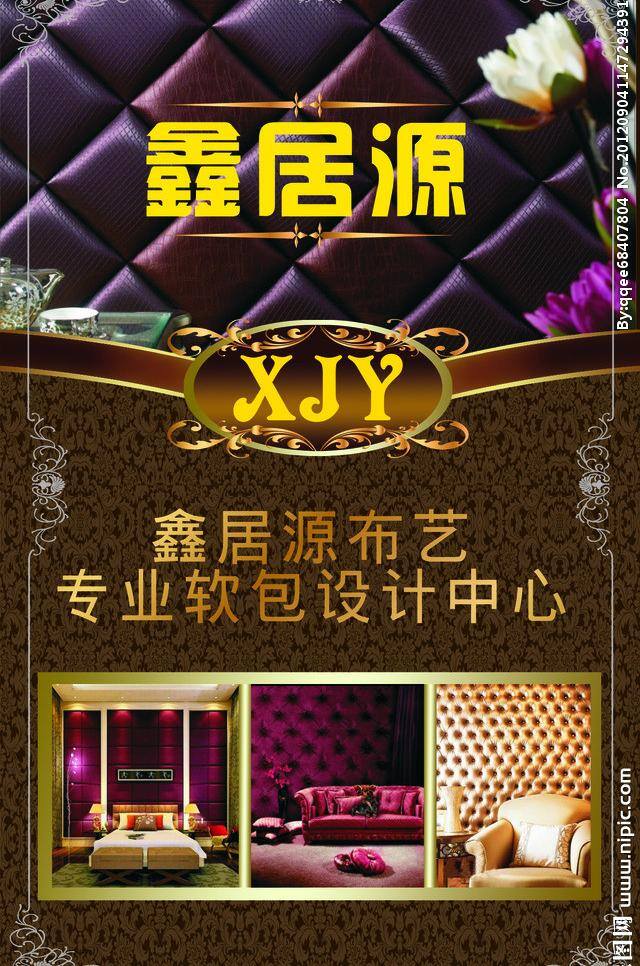 鑫 居 源 暗纹 边框 布艺 窗帘 床 花 花纹 渐变 鑫居源 软包 沙发 卧室 欧式 矢量