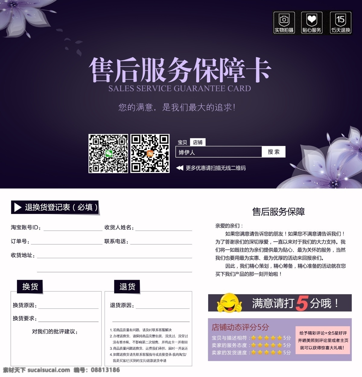 公安 车 徽 分层 车贴 徽章 源文件库 公安车徽 矢量图 花纹花边