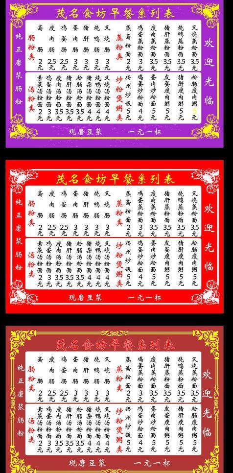 菜单 背景设计 菜单菜谱 菜单模板 菜单设计 广告设计素材 花纹 平面设计素材 源文件 星点状 矢量 画册 菜谱 封面
