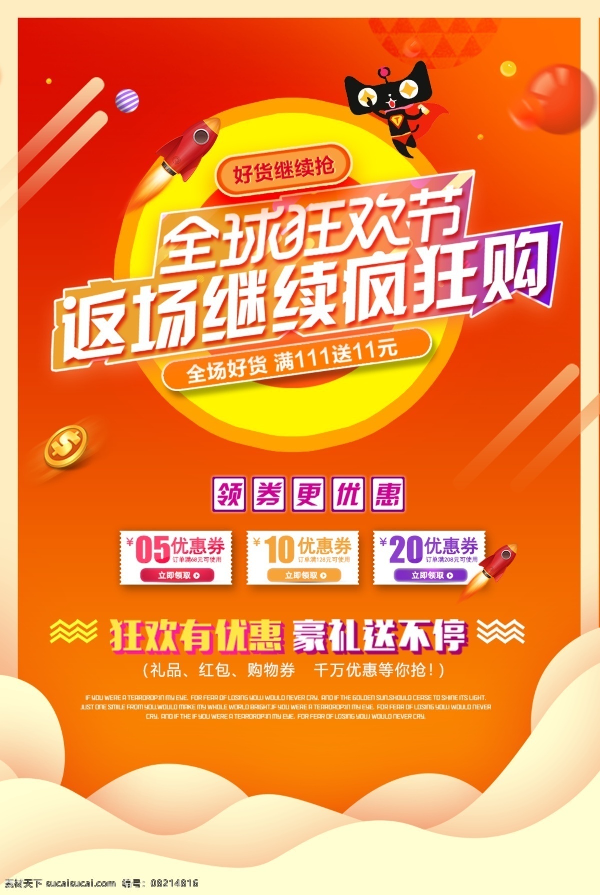 双十一海报 海报 背景 商场 活动 感恩 回报 双11 双12 双十一 双十二 光棍节 星光 放射 绽放 倒计时 豪礼 庆典 购物节 跨年 福利 折扣 优惠 积分 盛世 返场 狂欢 天猫 淘宝 购物车 彩球 火箭 彩蛋 梦幻 周年庆 创意 模版 高大上 吉祥 喜庆 广告 分层