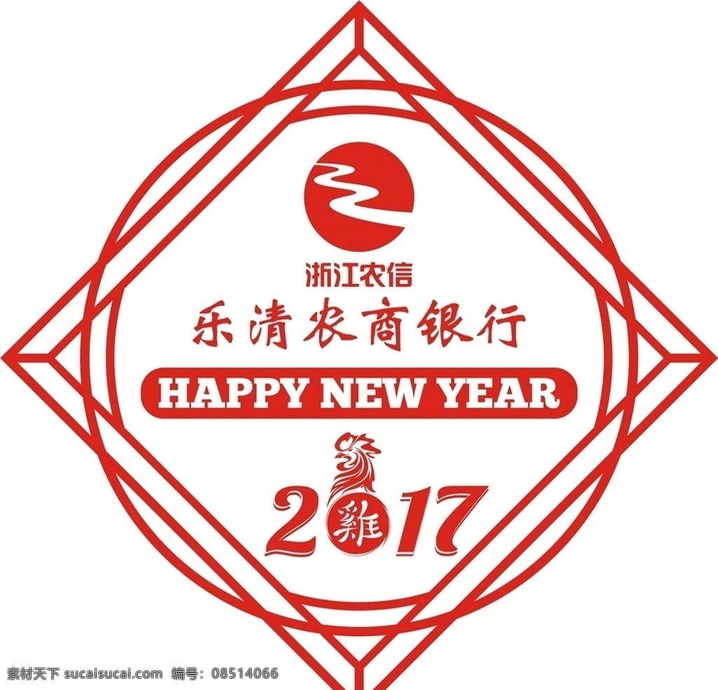 2017 鸡年 窗花 鸡年窗花 2017鸡年 剪纸 新年剪纸 新年窗花 新春 春节 2017剪纸 新年快乐 中国节 中国年 剪纸鸡 新年 文化艺术 节日庆祝