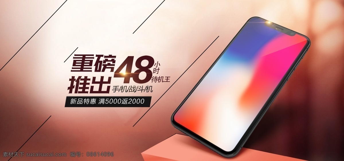 简约 手机 数码产品 耳机 电脑 banner 首 焦 京东 首焦 淘宝