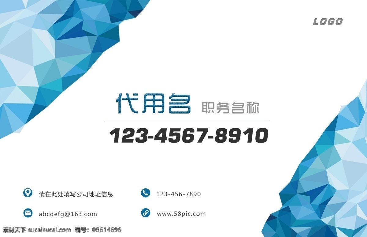 商务 名片设计 模板 商务名片 商务蓝 分层文件 科技风 低 平面 几何图形