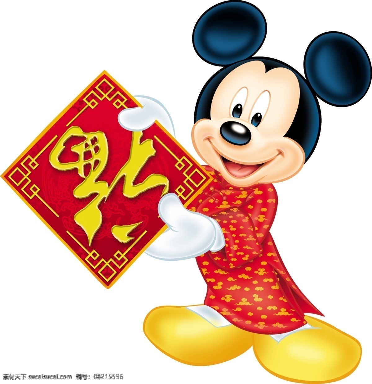 米奇 分层 福字米奇 源文件库 300