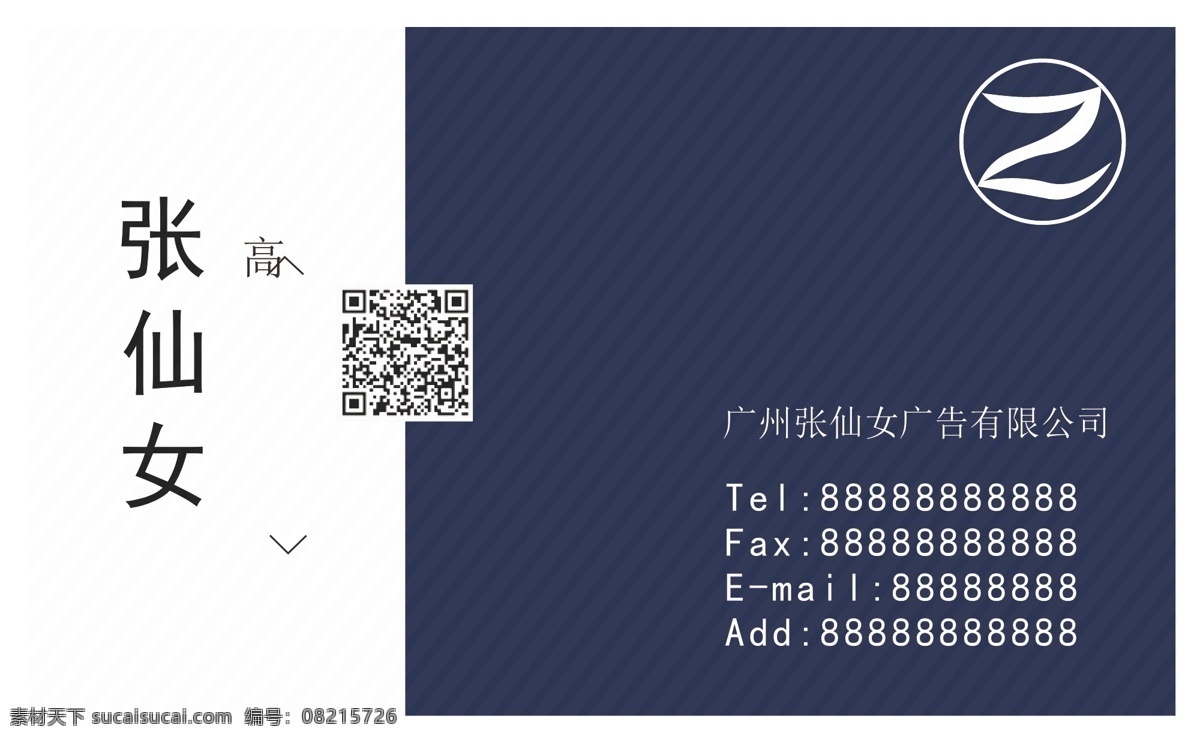 简约 蓝色 条纹 商务 名片 商务名片 大气 创意名片 个性名片 简约名片 蓝色名片