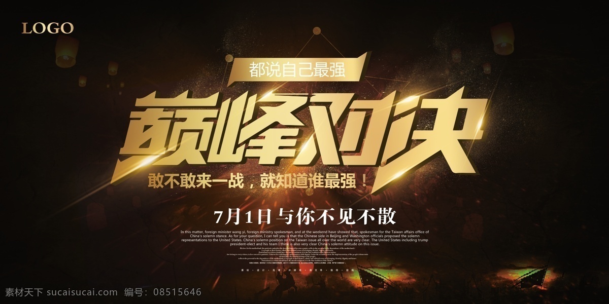 黑色背景展板 节日舞台背景 年会舞台背景 晚会舞台背景 会议舞台背景 歌舞舞台背景 表演舞台背景 时尚舞台背景 舞台背景展板 舞台背景板 舞台背景布 年会背景 会议背景 会议展板 舞台展板 舞台背景设计 展板背景 蓝色背景展板 红色背景展板