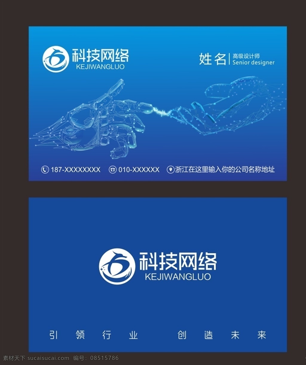 蓝色企业名片 科技名片 蓝色科技名片 公司名片 经理名片 商务名片 高端名片 简约名片 高雅名片 高级名片 素雅名片 大气名片 名片 创意名片 精致名片 名片模板 集团名片 it名片 高档名片 时尚名片 精品名片 贸易名片 科技公司名片 传媒名片 商务高端名片 企业名片 名片卡片设计
