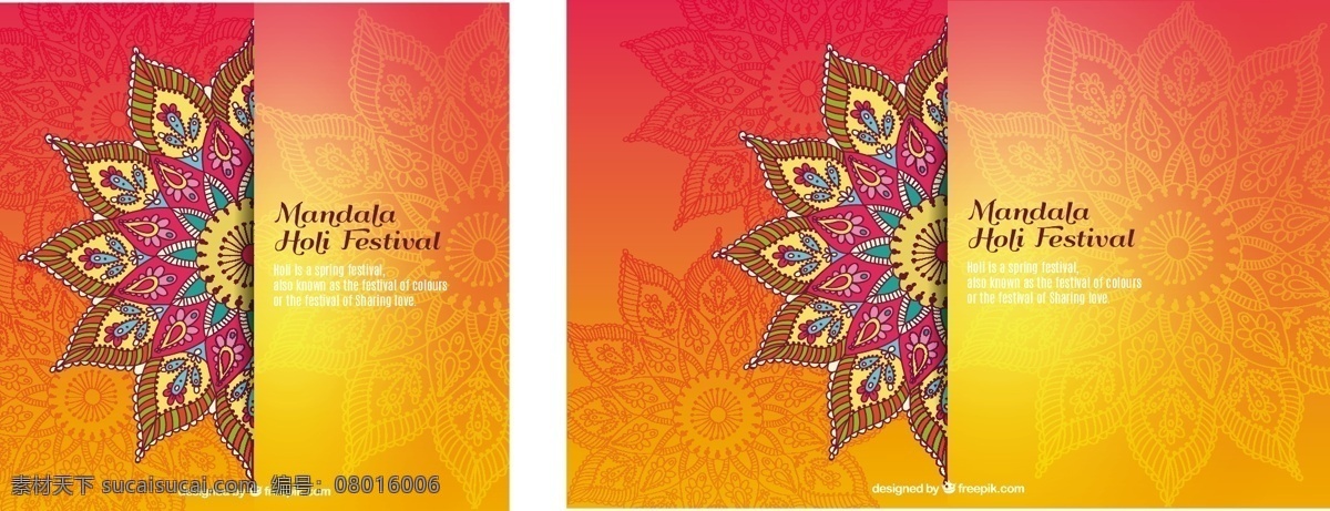 曼陀罗 洒红节 背景 油漆 春天 快乐 颜色 印度 庆典 宗教 艺术节 丰富多彩 有趣 装饰
