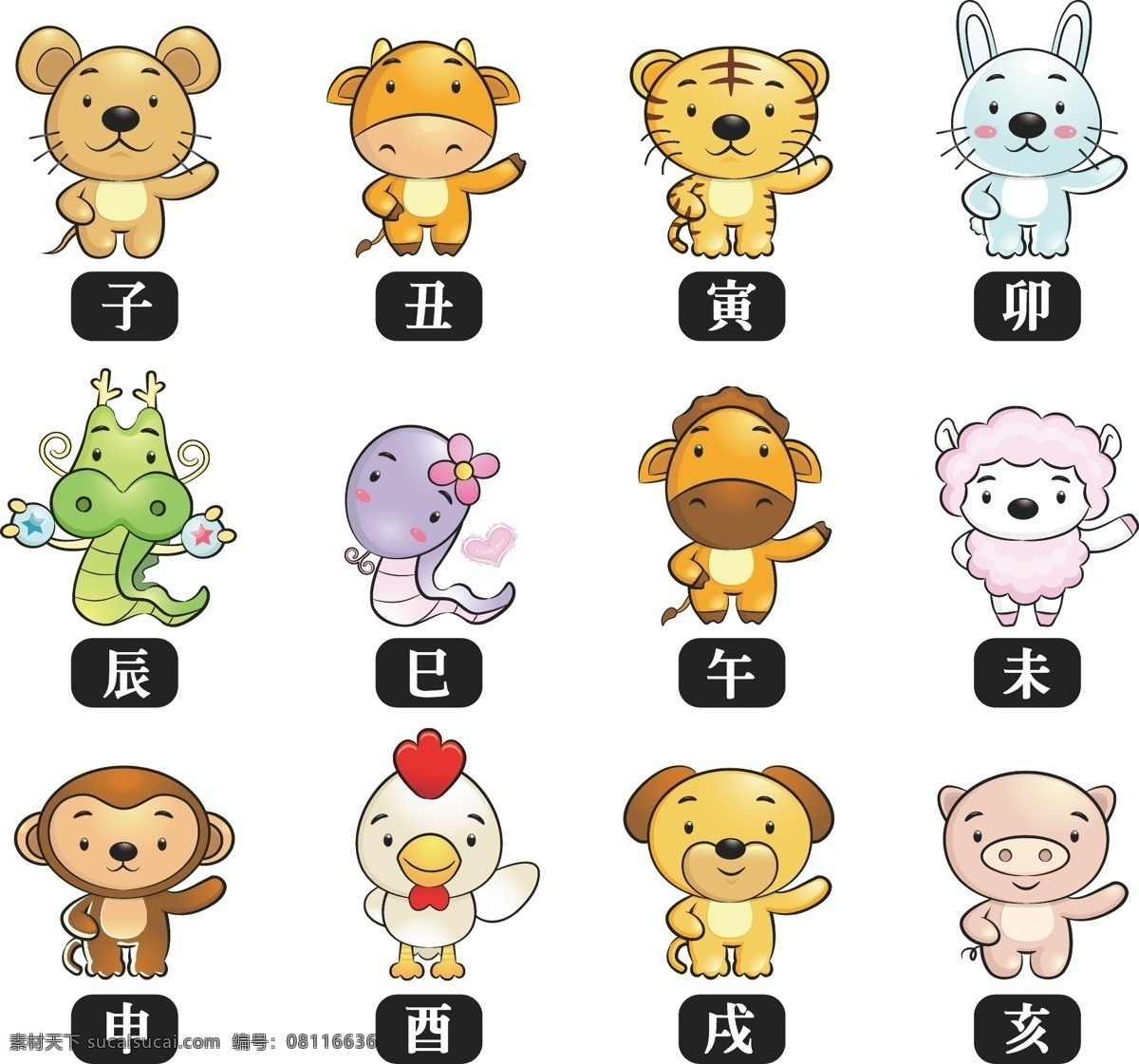 标识标志图标 狗 猴 虎 鸡 卡通 卡通动物插画 龙 牛 十二生肖 十二生肖卡通 十二 生肖 源文件 生肖属相 蛇 鼠 马 羊 兔 猪 小图标 矢量 插画集