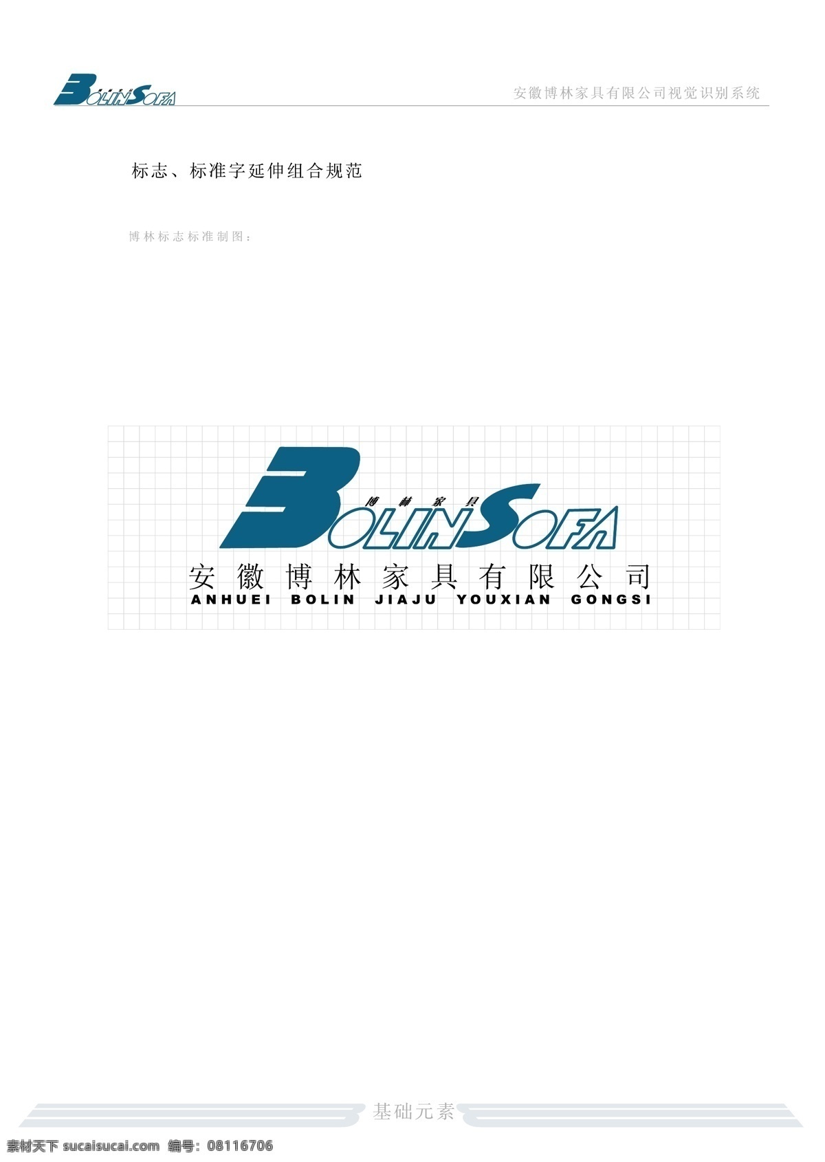 家具免费下载 vi宝典 vi设计 家具 矢量 文件 博林家具vi 矢量图