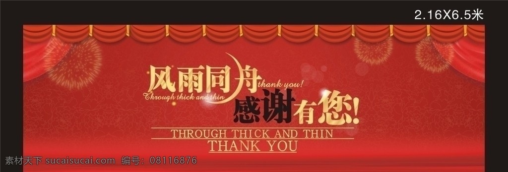 喜庆横幅 喜庆 横幅 烟花 底纹 花纹 高档 庆祝 感恩 节日庆祝 文化艺术 矢量