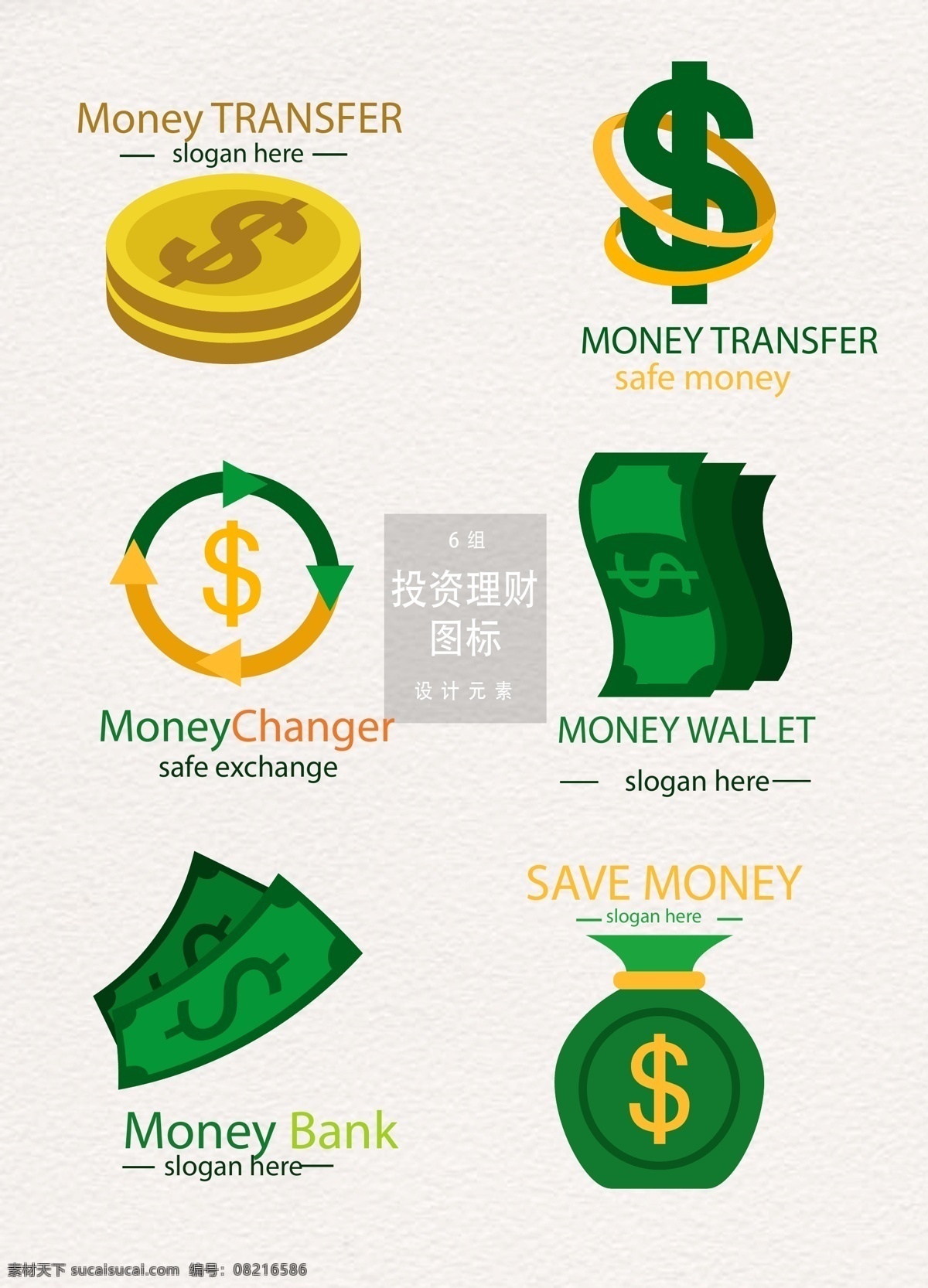 投资理财 图标 元素 矢量素材 投资 银行 金币 ai素材 图标设计 理财图标 投资图标 钱