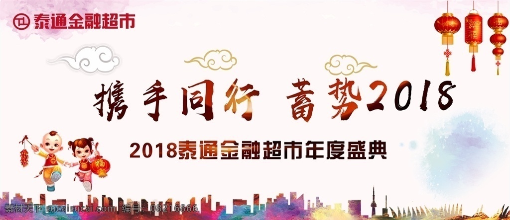年会 2019年会 年会舞台背景 年会舞台幕布 年会展板 年会设计 猪年年会 2019 背景 舞台 2019背景 猪年舞台背景 年会晚会背景 晚会背景 舞台背景 2019新年 猪年 新年 迎新 晚会 迎新晚会 迎新背景 企业年会背景 公司年会背景 分层