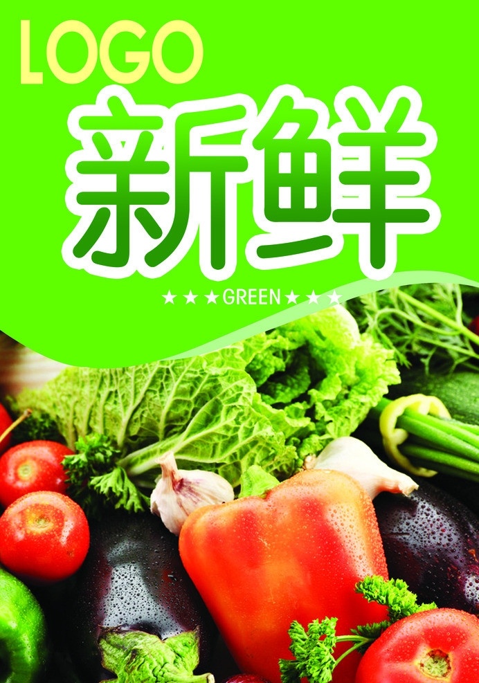 超市形象 超市 形象 logo 广告设计模板 源文件