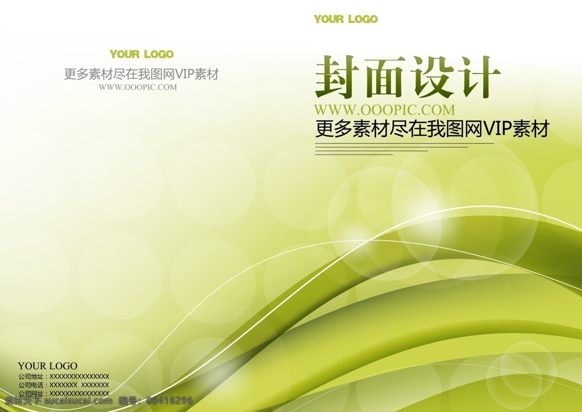 企业 画册 封面设计 科技画册 科技画册封面 科技画册设计 科技画册模板 科技画册素材 科技画册版式 科技画册宣传 科技画册欣赏 科技画册封皮 产品科技画册 物流科技画册 招商科技画册