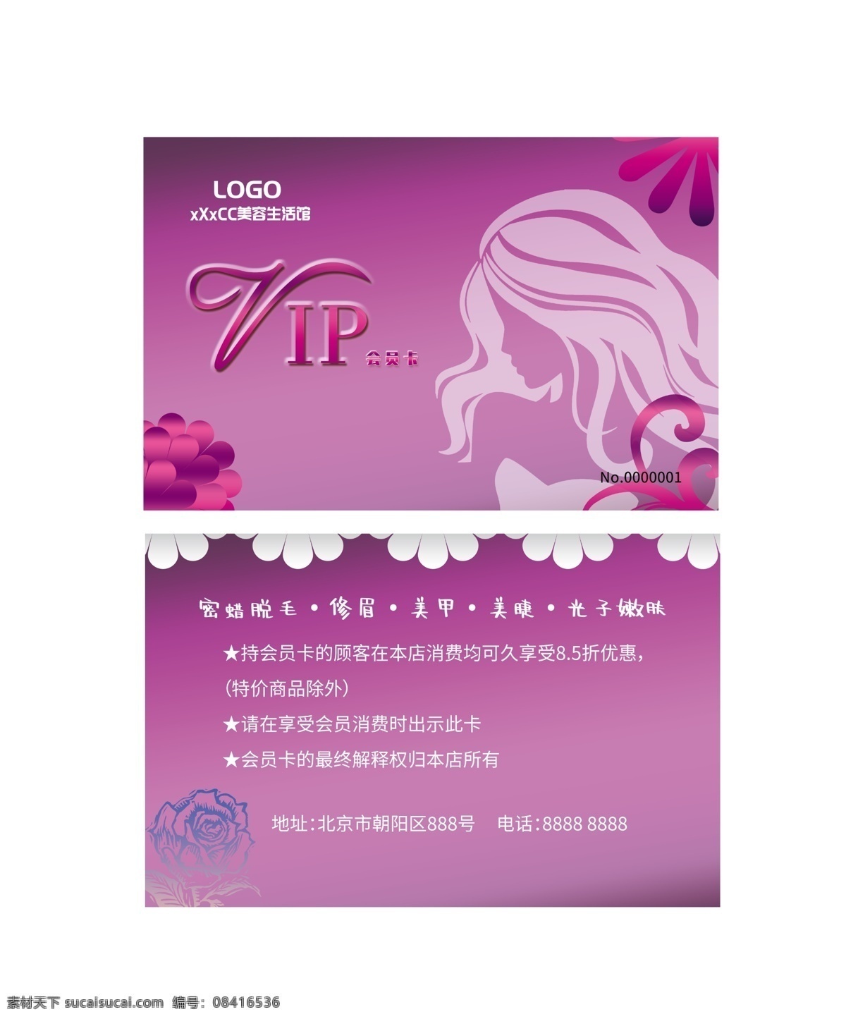 vip会员卡 夜店会员卡 会员卡图片 高档会员卡 酒店会员卡 会员卡设计 会员卡模板 vip卡 会员卡背景 内衣会员卡 服装会员卡 美容会员卡 美发会员卡 会所会员卡 商场会员卡 ktv会员卡 钻石会员卡 金色会员卡 黑色会员卡 红色会员卡 金卡 钻石卡 铂金卡 银卡
